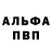 ГАШ гарик Grygory Legion